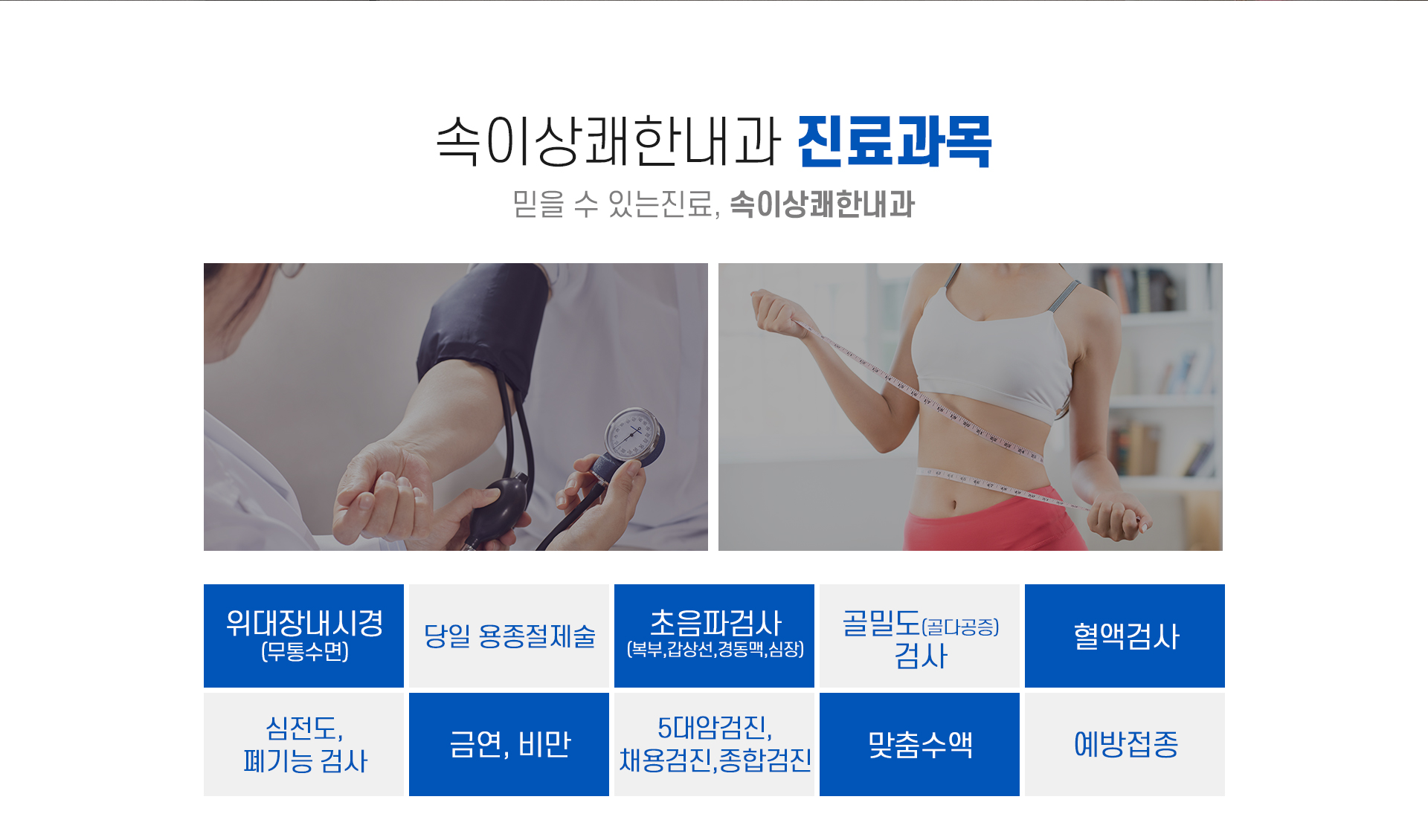 초음파촬영, 상하복부, 경동맥,갑상선, 심장