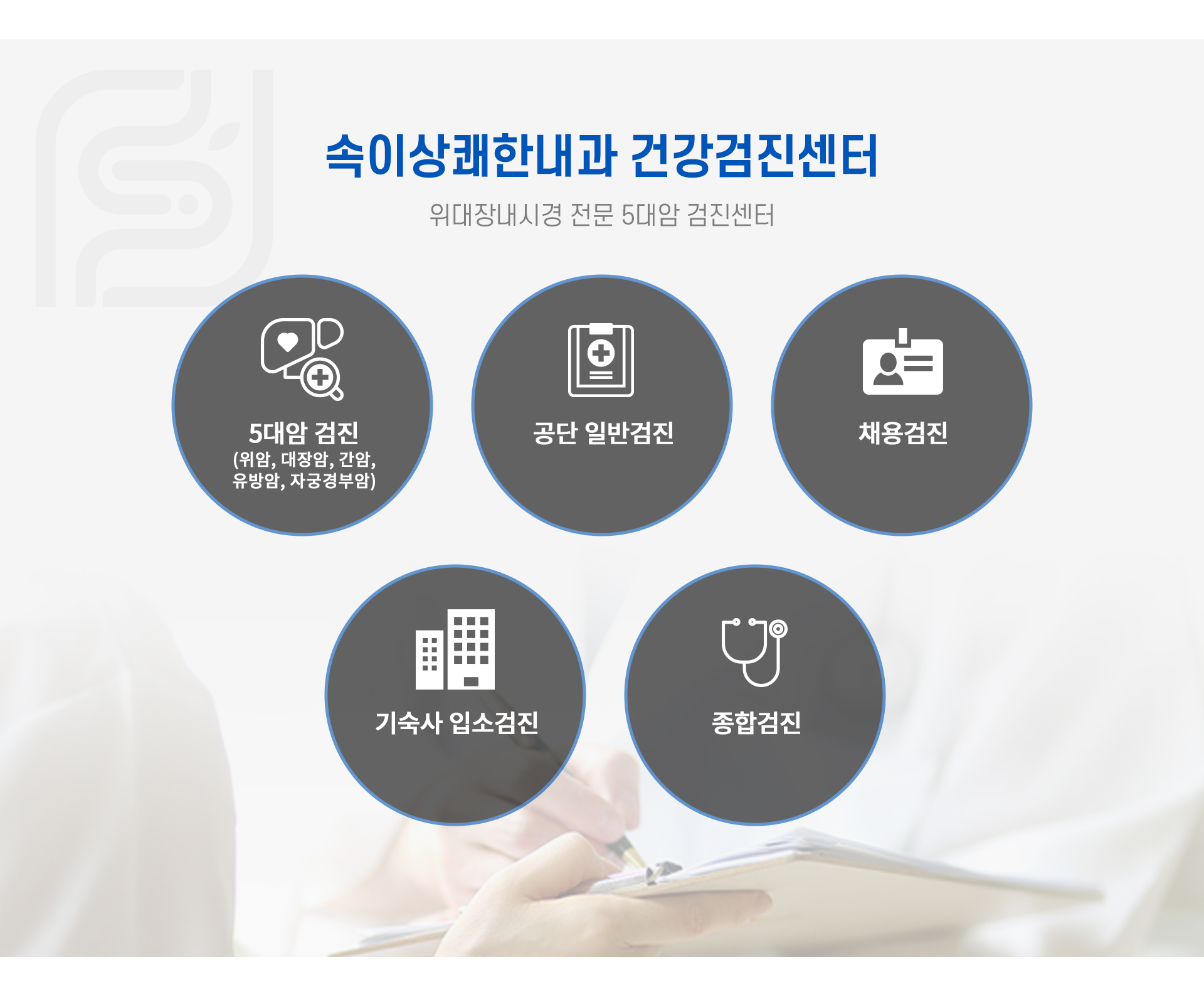 골밀도검사
